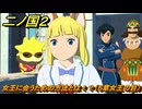 二ノ国２レヴァナントキングダム　女王に会うための方法とは！？（５章女王の目）　＃４０　【COMPLETE EDITION】
