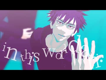 【MMD呪術廻戦】一騎当千【虎杖他】
