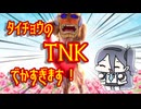 【ブルアカMAD】ﾀｲﾁｮｳのTNKでかすぎます！（69マンSEエックス　ゼERO）