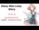 Dizzy Mizz Lizzy - Glory / 花響琴SV2 cover
