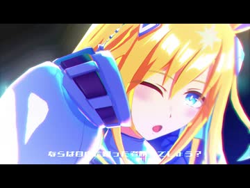 ネオユニヴァース｜ビビデバ｜MMDウマ娘
