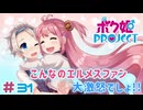 【ボク姫PROJECT】#31 美少女よりも可愛くなる女装生活の始まり