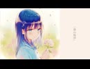 春の残滓【宮舞モカ/オリジナル曲】