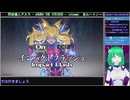 閃攻機人アスラ - ASURA THE STRIKER - ALL 1COIN CLEAR (ABDGLRYΩ)