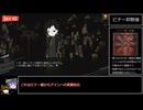 【Lobotomy Corporation】地下生まれの管理人Part12.調律者とA大好きおじいちゃんが目を覚まします