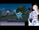 紲星と葵が行くPokémon LEGENDS Z-A【ランクマA帯】【単発】
