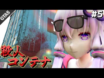 暴漢ゆかりのGTA5 #5