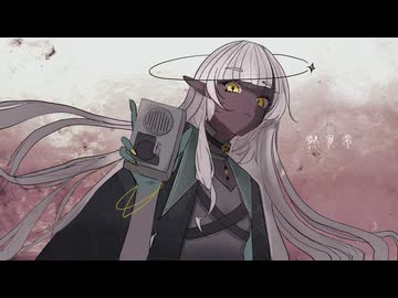 【UTAUカバー】熱異常【惑久音テラ-火星-】