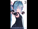 【初音ミクが】今日（11月13日）は何の日？【教えてくれるよ】