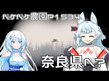 2025年11月4日　農作業日誌P1534　奈良県へ東大寺に行くのかな？結果はまた後日
