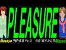 【Masayo＆Masao】ＰＬＥＡＳＵＲＥ【カバー曲】