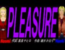 【Naomi＆Naoki】ＰＬＥＡＳＵＲＥ【カバー曲】