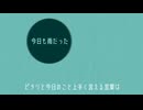 鳩戸 - 今日も雨だった(feat.朱音イナリ)【推しボカロ投稿祭】