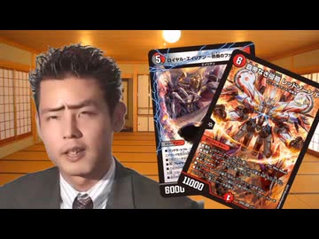 迫真デュエマ部　エイリアンの裏技