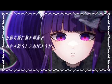 【歌ってみた】エンパープル【白瀬 雪見□☃️】【オリジナルMV】#vsinger #歌ってみた