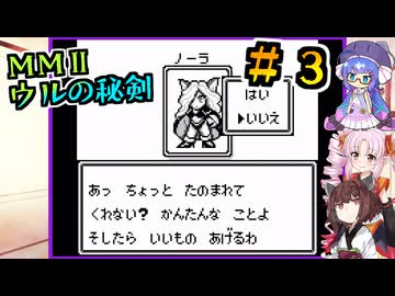 【モンスターメーカー2 ウルの秘剣】#03_自立型欲望（かんけいない）