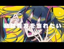 【色名】思い出と言うトラウマ / 初音ミク