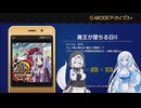 魔王が墜ちる日IIを遊ぶWhiteCUL#1【VOICEVOX実況】