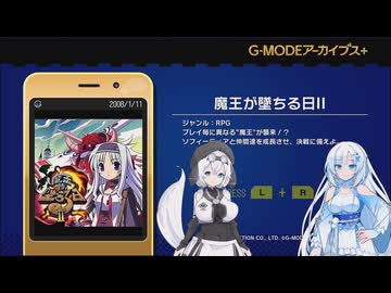 魔王が墜ちる日IIを遊ぶWhiteCUL#1【VOICEVOX実況】