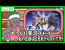 【崩壊：スターレイル】私の一番の武器は忍耐らしいです。　pt.02【初見プレイ】