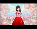 【オリジナル曲】暴食Lupinus feat Sakura【MV】