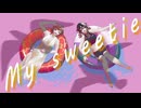 【オリジナル曲】My sweetie/Sachiko・符色