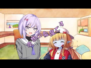 ことのはさんちの日常『本物の悪魔です』編【えーあいぼいす劇場】