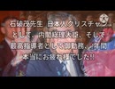 日本人クリスチャンの最高指導者石破茂先生が内閣総理大臣の座を辞任された