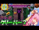 琴葉姉妹伝説のMODパックに挑む！#4 工業以外も鬼畜！インファーナル！【GT New Horizons】【ボイスロイド実況】【Minecraft工業魔術GTNH】