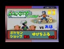 【ポケモン エメラルド】 ポケセン/ショップ禁止・ゆびをふるのみでクリア #3