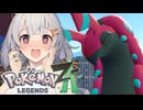 【ポケモンZA】ペンドラー族の可愛さを語る。