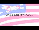 (初音ミクオリジナル) Country of lotl