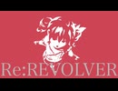 Re:REVOLVER(unfinished)/春姫feat.重音テトSV【オリジナル曲】
