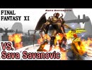 【FF11】呪いで回復不可！Sava Savanovic、赤ソロ／キャンペーン最終日のジョブポ稼ぎ！＿＿カッパのヴァナ・ディール生活