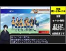 【無知】【ヲタク語り】イナズマイレブン 英雄たちのヴィクトリーロード語ってみた