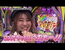 双極銀玉武闘 第278回  ヤッシー 岡田ちほ VS トラマツ 平沢ゆき