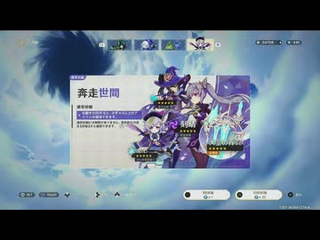 2025年11月 原神 恒常ガチャ2