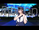 【苺花】Ribbon【踊ってみた】
