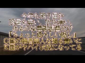 不穏な事件ばかり