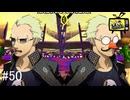 【ペルソナ4ザ・ゴールデン】完二・・・おまえってやつは・・・【#50】