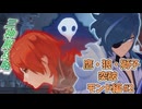 【原神】三つの神殿：罠を突破して奥の結晶へ—モンド編 #2〘ゆっくり実況〙