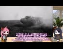 【ゆっくり解説】戦車の歴史：イギリス後編【ゆっくりで語る】
