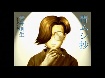【実況】街 ～運命の交差点～ #93