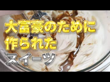 半溶けスイーツ【コーヒーセミフレッド】（嫌がる娘に無理やり弁当を持たせてみた息子編）