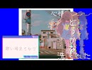 気分的な私/初音ミク