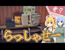 【エスケープ フロム ダッコフ】脱コフ者の道程/第７話【ゆっくり実況プレイ】