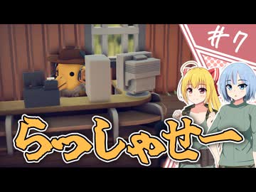 【エスケープ フロム ダッコフ】脱コフ者の道程/第７話【ゆっくり実況プレイ】