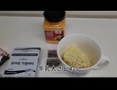 インスタントラーメンでマック&チーズ