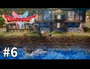 【ゆっくり実況】HD-2D版 ドラゴンクエストⅠ #6