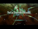 サガ エメラルド ビヨンド　実況プレイPart1